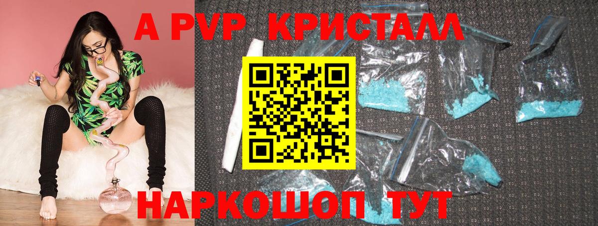 Майкоп  A-PVP  А ПВП Соль  Вход с VPN  Alpha PVP СК 