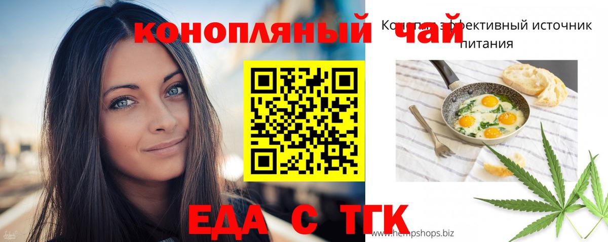 Майкоп  Cannafood конопля  Вход с VPN 