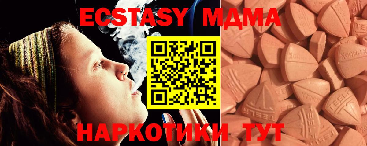 Экстази 250 мг Майкоп