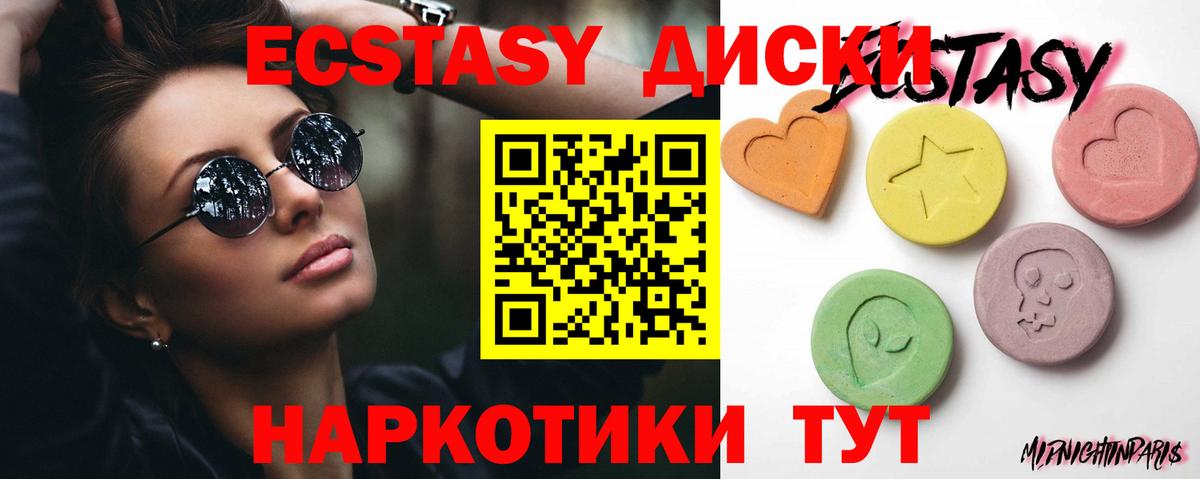 ЭКСТАЗИ  Экстази 280мг  Вход с VPN  Майкоп  Экстази 300 mg 