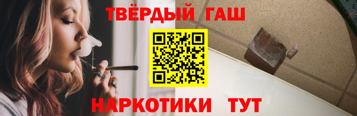 ГАШИШ hashish Майкоп