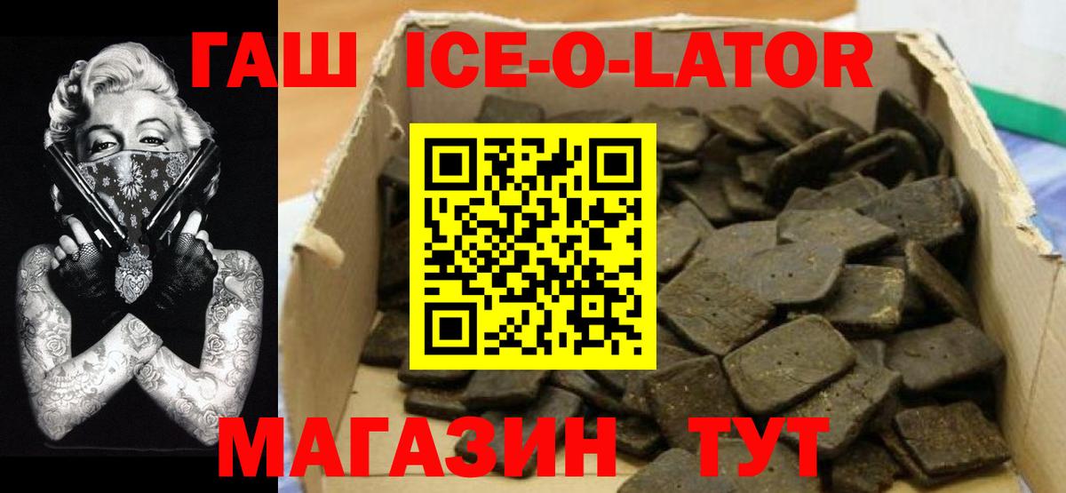 ГАШИШ Cannabis  ГАШИШ  Майкоп  Вход с VPN 
