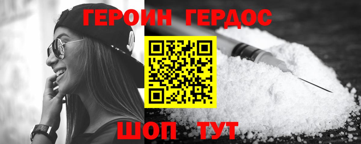 ГЕРОИН Афган Майкоп