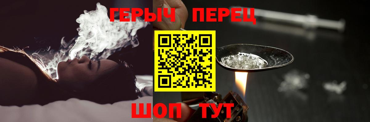 Героин хмурый  Вход с VPN  Майкоп 