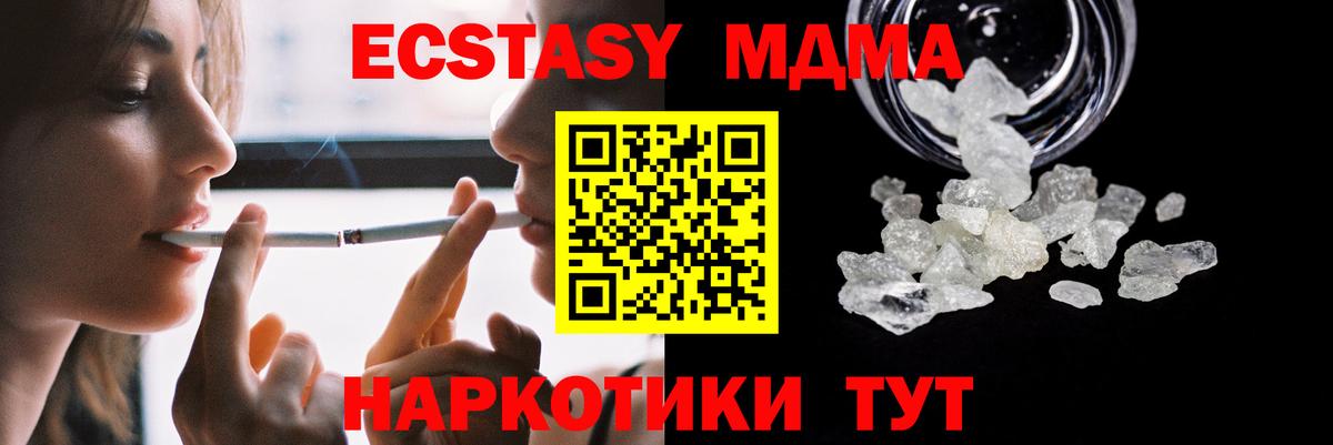 MDMA Molly Майкоп