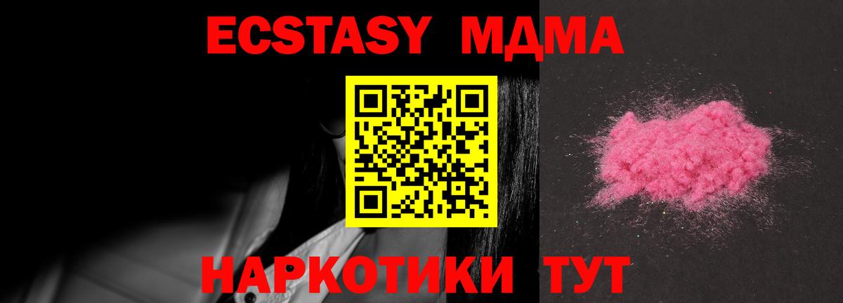 MDMA crystal  МДМА crystal  Вход с VPN  Майкоп 