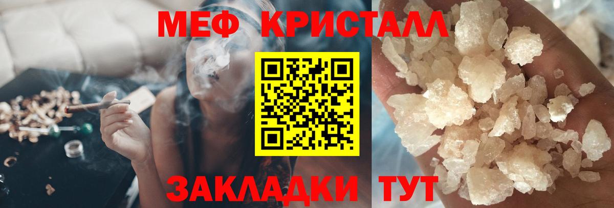 МЯУ-МЯУ мяу мяу  МЯУ-МЯУ mephedrone  МЯУ-МЯУ  Меф  Майкоп  Вход с VPN 