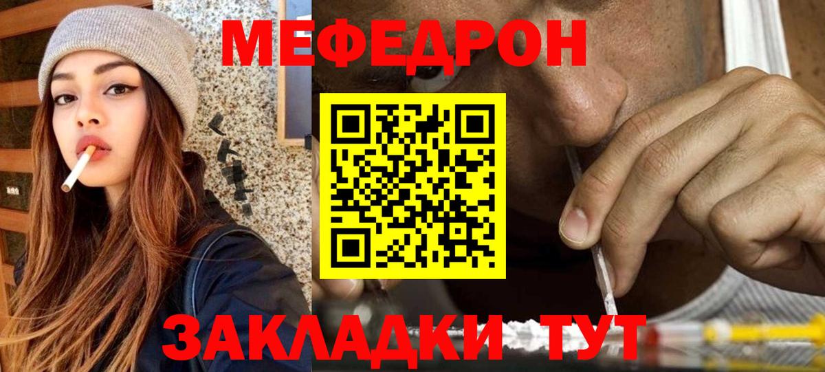 Меф мяу мяу кристаллы Майкоп