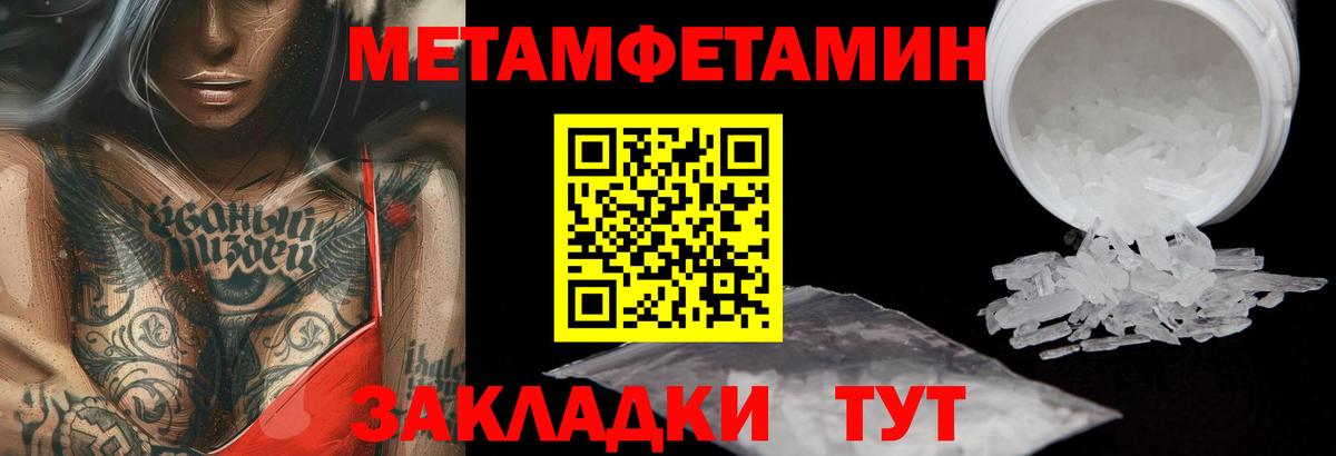МЕТАМФЕТАМИН витя  Вход с VPN  МЕТАМФЕТАМИН витя  Майкоп 