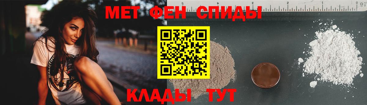 Первитин мет Майкоп