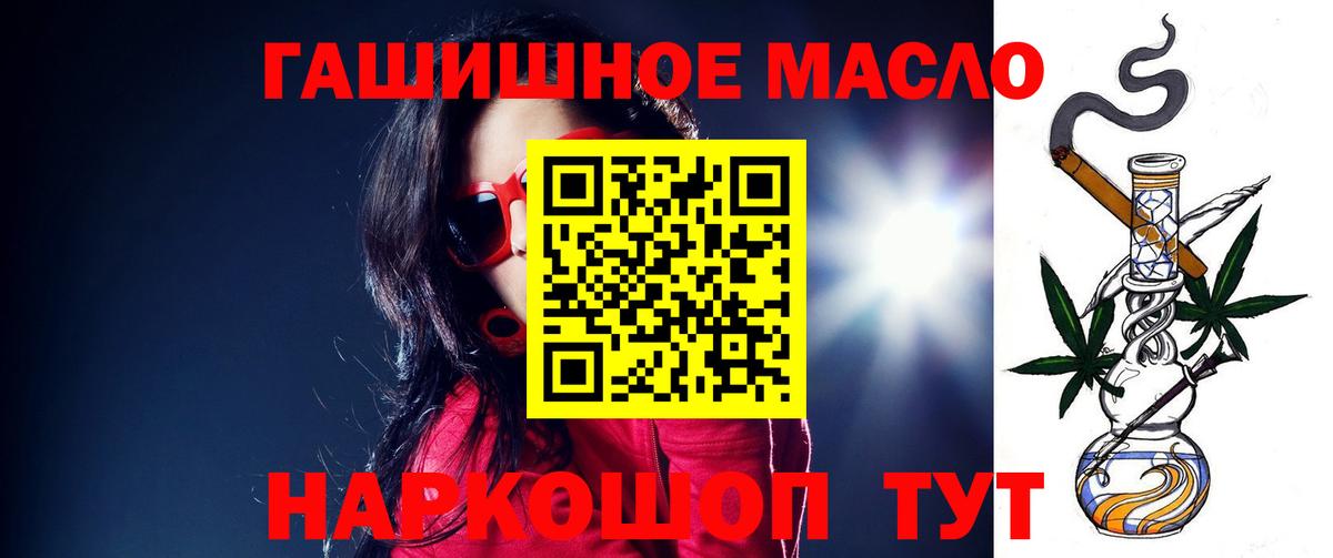 Дистиллят ТГК THC oil  Дистиллят ТГК вейп с тгк  Майкоп  Вход с VPN 